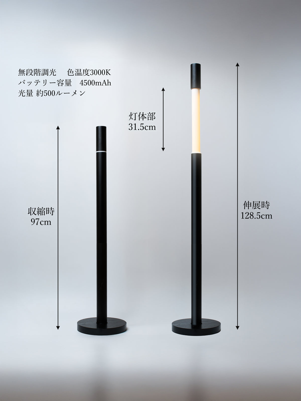 無段階調光＆高さ調整